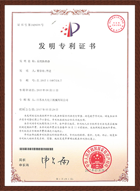 高效换热器发明专利