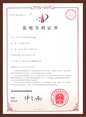 层流重力沉降分离罐发明专利