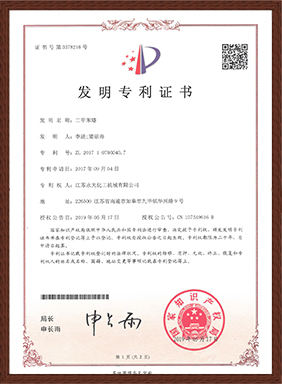 二甲苯塔发明专利