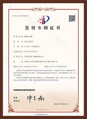 降膜结晶器发明专利