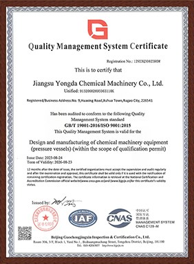 质量管理体系认证证书（英文）