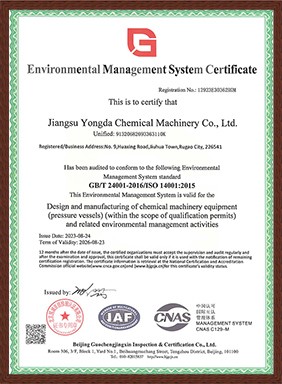 环境管理体系认证证书（英文）